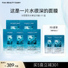 FAN BEAUTY DIARY 海葡萄凝水保湿面膜34ml*5片 商品缩略图1