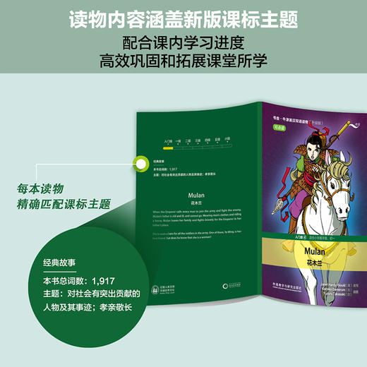 书虫.牛津英汉双语读物(升级版)入门级(4)(可点读)(适合小学高年级.初一) 商品图8