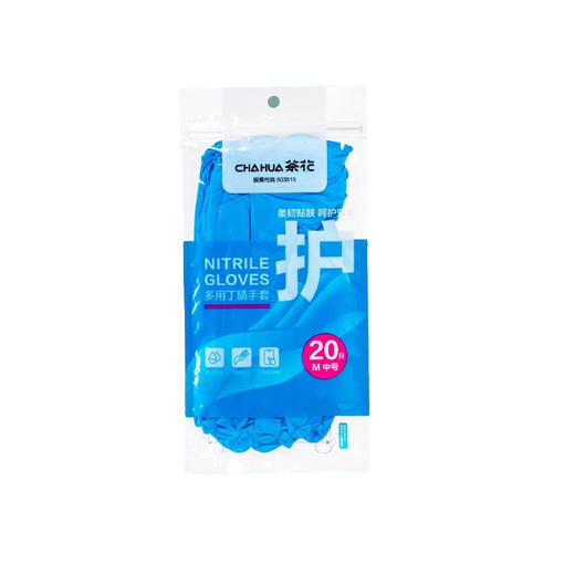 茶花多用丁腈手套中号20只（6921489056248） 商品图0