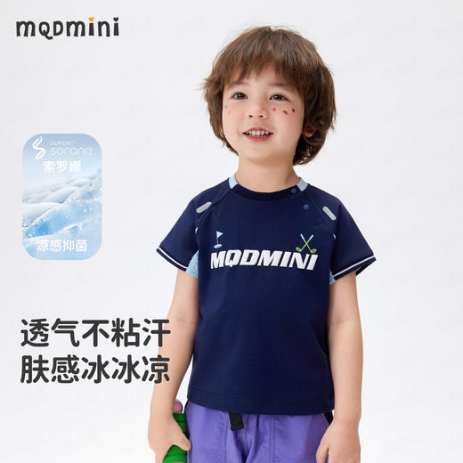 【清仓捡漏】【凉感索罗娜】【MQDmini】【90-140】男童短袖T恤 商品图6