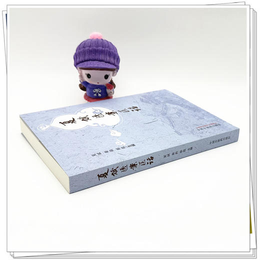 夏斌医案医话 夏斌 秦莉 蔡霞 主编 中国中医药出版社 内外妇儿科医案68例 中医临床书籍  商品图2