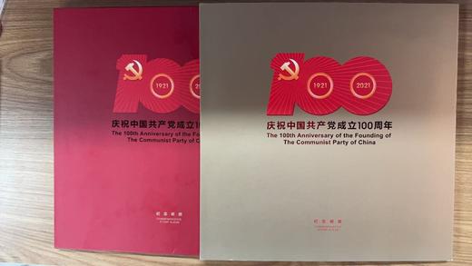 100周年邮票册 商品图0