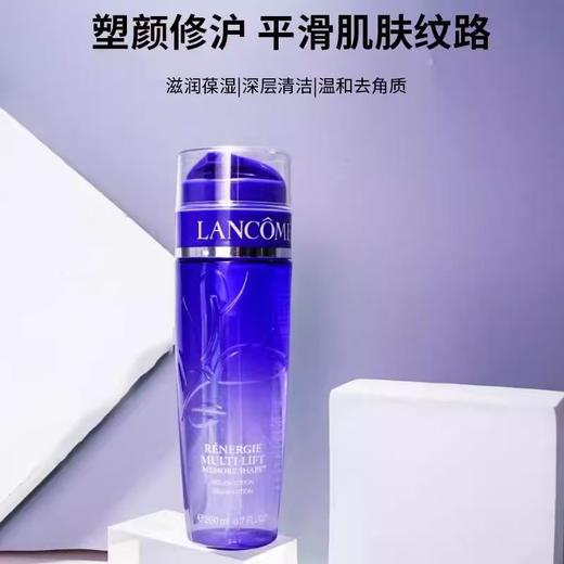 Lancome/兰蔻5D紫水塑颜凝露水紧致抗皱保湿淡纹啫喱爽肤水抗衰老 商品图1