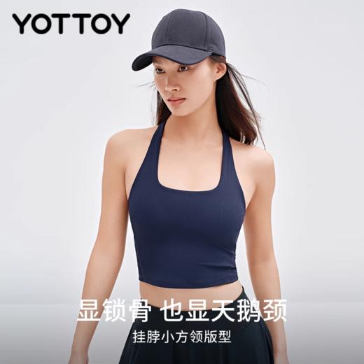 运动背心【YOTTOY】运动背心女方领挂脖美背带胸垫健身 商品图1