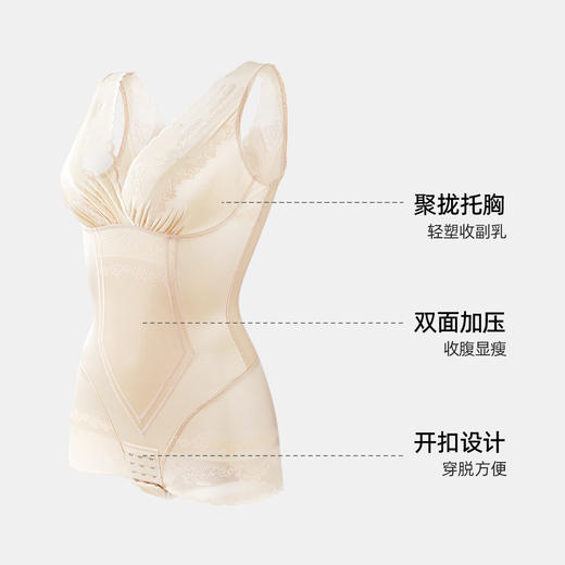 熳洁儿 显瘦收腹轻塑连体衣聚拢托胸透气收腰底裆艾草纤维塑身衣22704301 商品图5