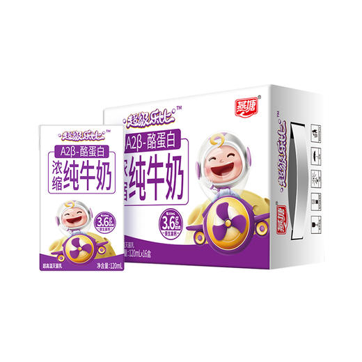 【广垦优品】燕塘丨A2-β酪蛋白浓缩纯牛奶 (超级乐比)  120ml*16 【仅广东省内包邮】 商品图0