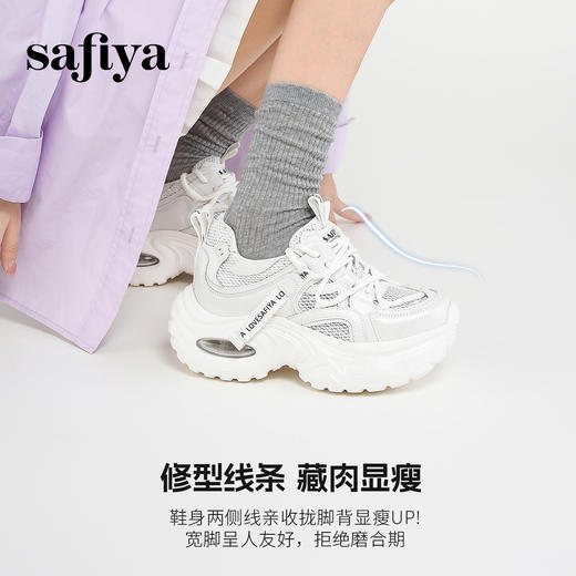 Safiya/索菲娅2025小个子爆高厚底网面透气轻便休闲运动老爹鞋SFD3112123 商品图1