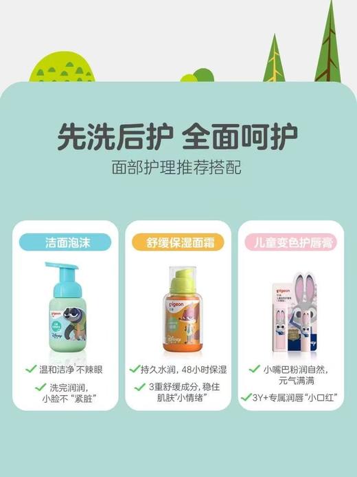 【官方自营】奚梦瑶推荐！PIGEON/贝亲迪士尼疯狂动物城3岁+儿童专用洁面泡沫洗面奶氨基酸泡泡洁面 商品图4