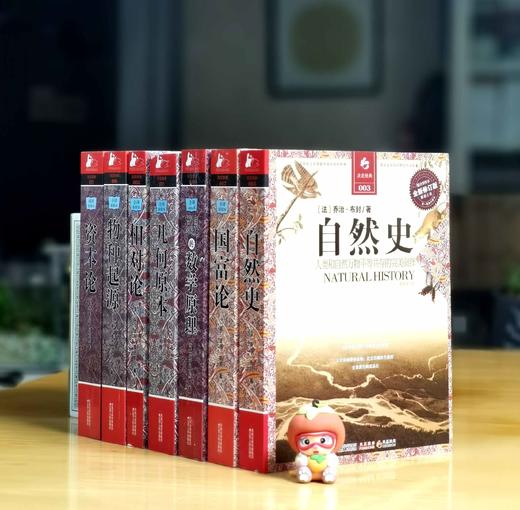 特惠：“改变人类历史进程丛书”（全新修订版）平装16开，全7册，亚当·斯密 等，江苏人民出版社2011年3月出版，印次不详，定价：443，售价：135。 商品图1