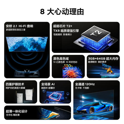 TCL电视 Z9H 55/65/75英寸 安桥2.1Hi-Fi音响 二级能效 商品图2