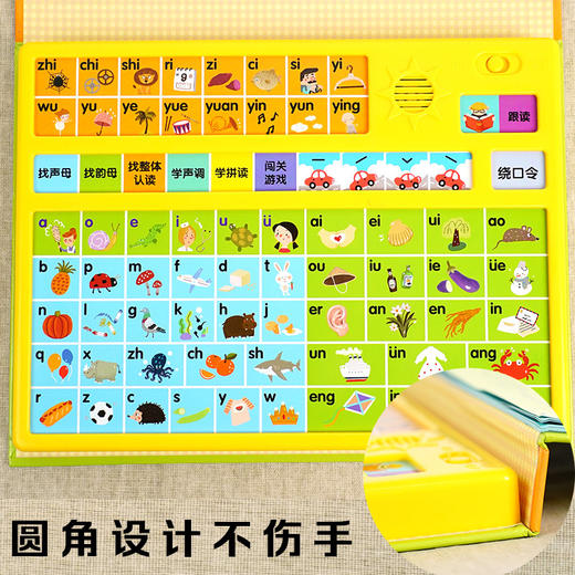 学拼音互动发声书 商品图4