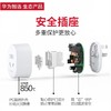 华为智选鸿蒙智选正泰智能插座智选家居节能wifi定时带开关10a手机无线远程遥控多功能学生家用网关插排正泰智能插座（一只装）支持APP电量统计 商品缩略图2