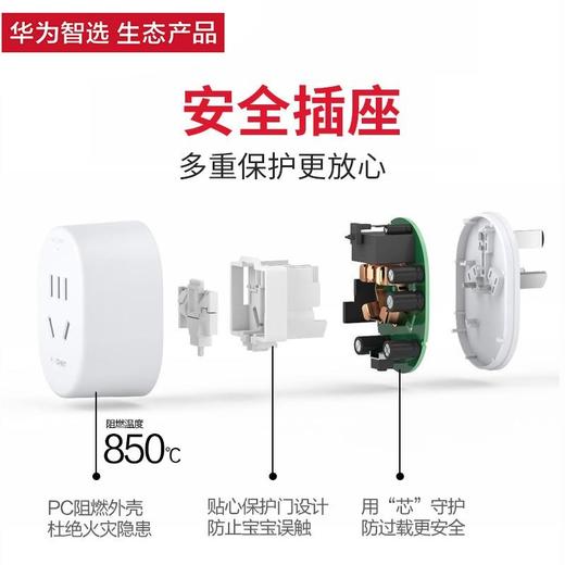 华为智选鸿蒙智选正泰智能插座智选家居节能wifi定时带开关10a手机无线远程遥控多功能学生家用网关插排正泰智能插座（一只装）支持APP电量统计 商品图2