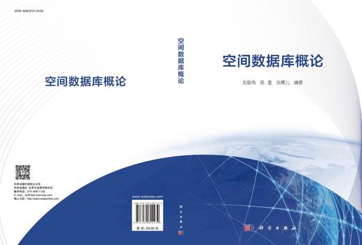 空间数据库概论 商品图3