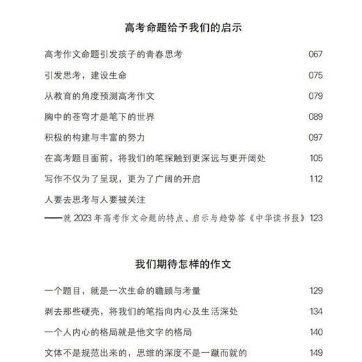 《连老师的写作课：心中还有一支笔》《连老师的写作课：用第二支笔写作》（共2册） 商品图6