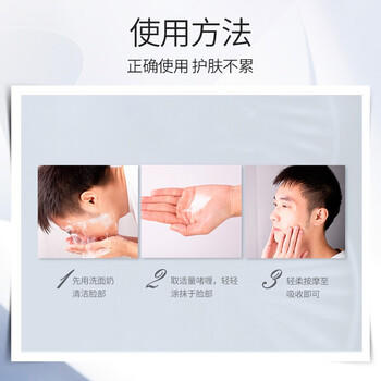 花印男士保湿控油清洁套装(洗面奶150g+赋活啫喱80g+面膜80g)送礼 商品图1