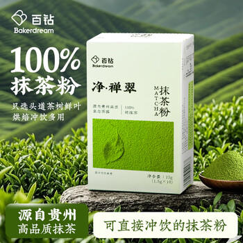 百钻净禅翠抹茶粉1.5g*10袋 家用冲饮奶茶配料便携独立小条装烘焙原料 /粮油调味 /烘焙原料 /烘焙粉 商品图4