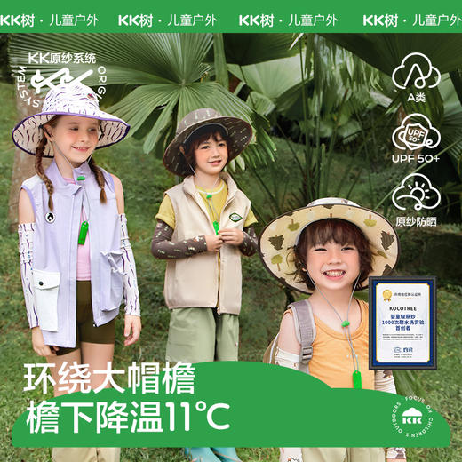 【KK树】森森物语渔夫帽 商品图0