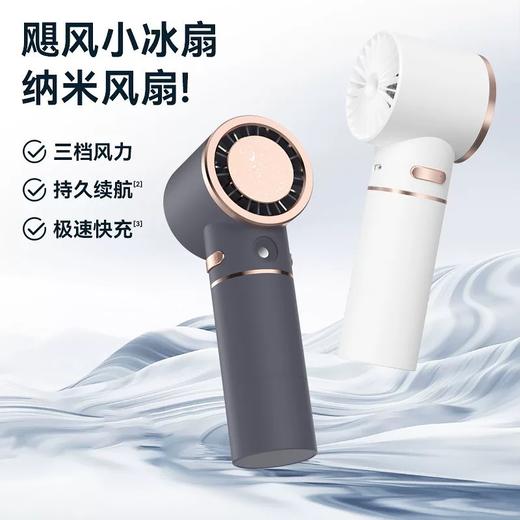 手持半导体冰敷补水加湿一体式风扇/三挡调风/2600毫安 四季通用 商品图0
