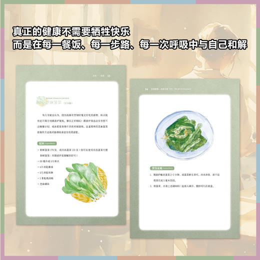 活得健康，活得平衡 商品图5