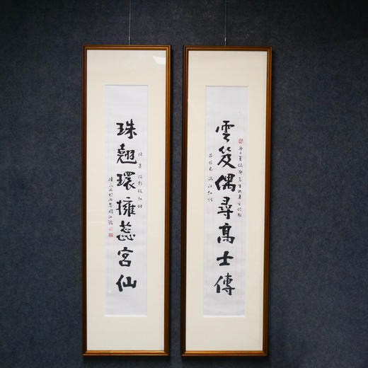 陈永正《云笈偶寻高士传，珠翘环拥蕊宫仙》书法原作97CM*17CM 手写宣纸对联[含框] 商品图7