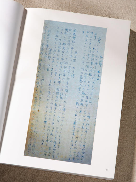 【绝版好书】《嘉庆君游台湾：清仁宗文物特展》大16开厚册463页，2016年历史博物馆初版 商品图3