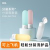 蕉趣一次性旅行分装瓶套装 商品缩略图5