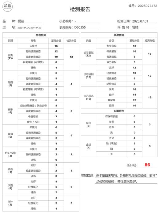 爱彼25654BA.OO.0944BA.02 商品图11