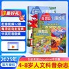 奇想岛（英国storytime 中文版，少儿文学+少儿科普+闯关手册）（1年共12期，每月3本，全年共36本） 商品缩略图0