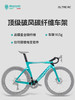 BIANCHI 比安奇OLTRE RC全碳纤维空气动力学车架 商品缩略图0