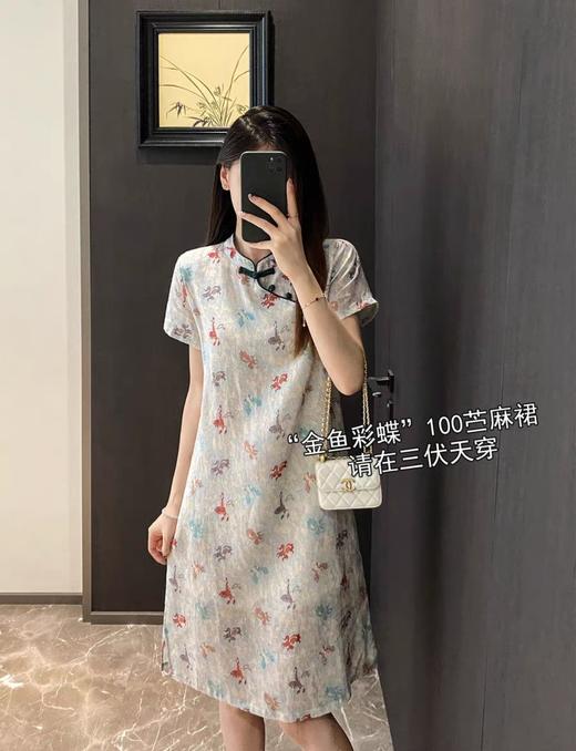 金鱼彩蝶中式立领半斜门襟盘扣H型国风苎麻旗袍裙 商品图0