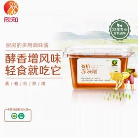 禾然有机赤味噌300g