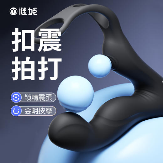 【男用器具】谜姬 新骑士前列腺按摩器扣震拍打按摩 商品图1
