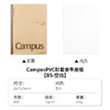 国誉WCN-CNB18611横线封套本/B5/80页 商品缩略图8