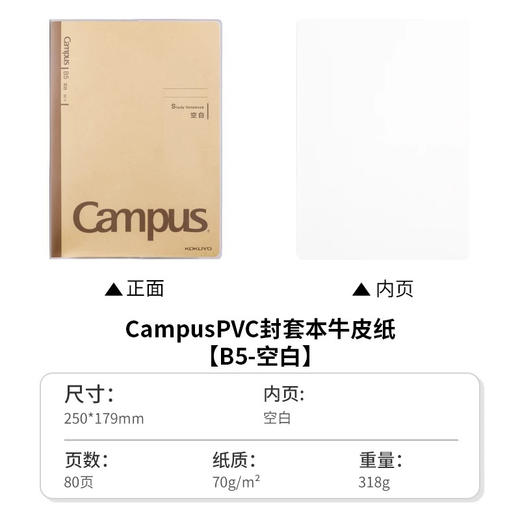 国誉WCN-CNB18611横线封套本/B5/80页 商品图8