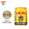 【金皇会139金币专享】 红牛（RedBull）维生素牛磺酸饮料 250ml*24罐 功能 商品缩略图2