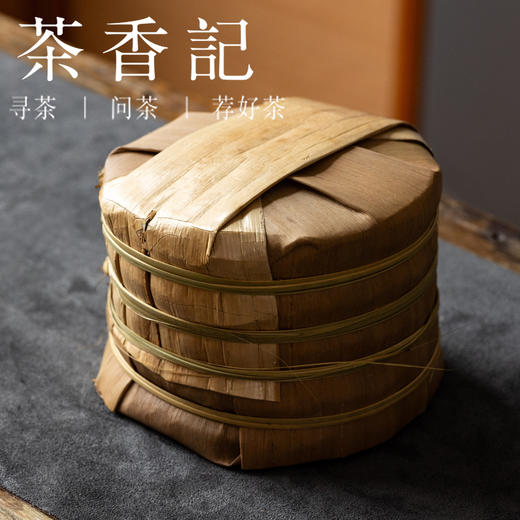 茶香记望天树普洱生茶018饼云南生普茶叶易武高杆古树山野韵 商品图1