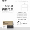 X7美白祛斑精华液（断黑疫苗2ml*20只） 商品缩略图1