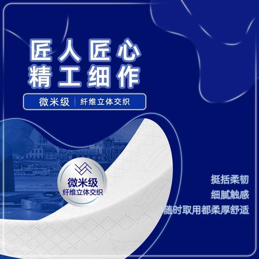 得宝（Tempo） 软抽纸天然无香4层90抽共8包抽纸餐巾纸（新旧款随机发） 商品图3