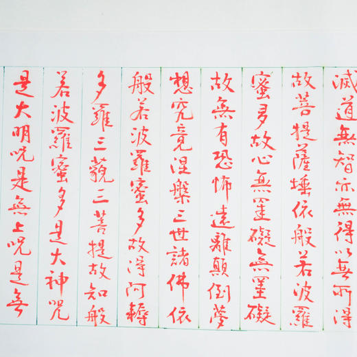 陈永正《心经》书法原作34CM*206CM 手写宣纸朱砂心经 商品图6