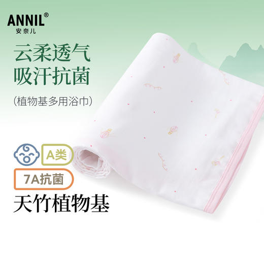 【实体店同款】女宝宝浴巾夏季新款安奈儿童装YG520748 商品图0