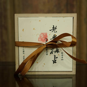 老丛梅占 荒野丛味 口感醇厚 花香馥郁