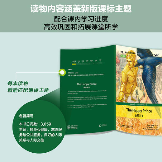 书虫.牛津英汉双语读物(升级版)入门级(5)(可点读)(适合小学高年级.初一) 商品图8