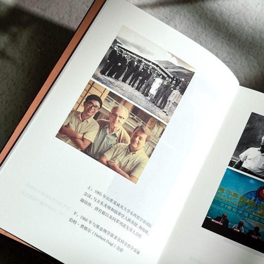 诚思录 我的学术自传 软精装 成中英 兼治中西 弘扬中哲精华 商品图6