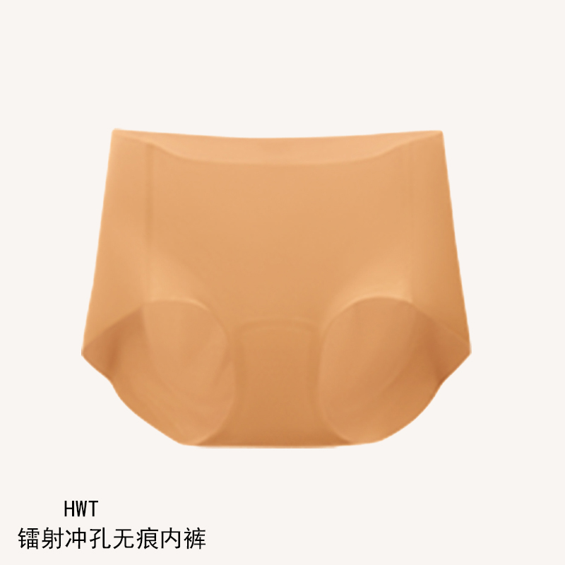 哈瓦塔新款镭射冲孔透气无痕内裤 H351152