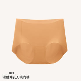 哈瓦塔新款镭射冲孔透气无痕内裤 H351152