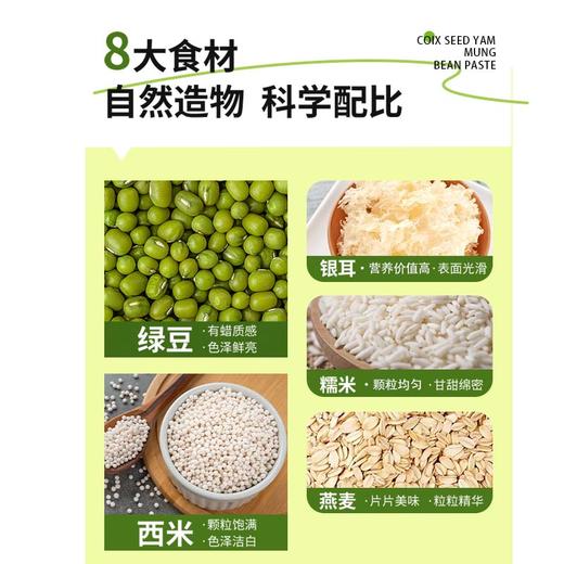 【甄选】百合银耳绿豆羹真材实料冷热即饮豆香浓郁400g*3罐 商品图1