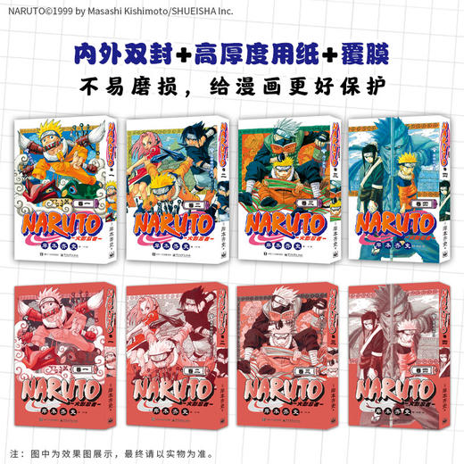 【全4册】火影忍者.波之国篇 商品图1