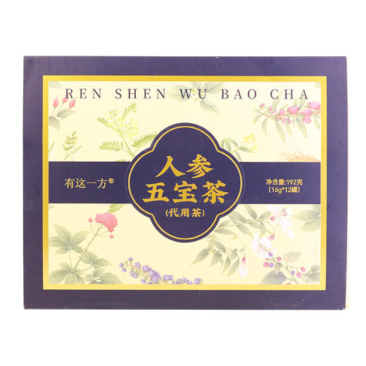 【官方正品】云南白药有这一方人参五宝茶养生茶充氮小罐装人参黄精玛咖桑椹枸杞滋补男士 商品图7