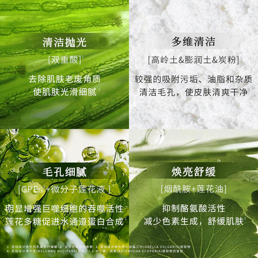 枫缇舒颜清洁精油泥膜70g | 莲花精油配方、温和清洁、舒缓净澈、细腻毛孔【团购】 商品图2